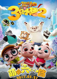 阿婴圣女完整无删减版影视海报