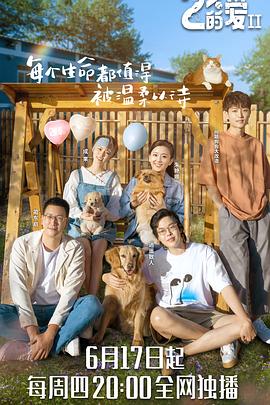 恋恋不灭影视海报