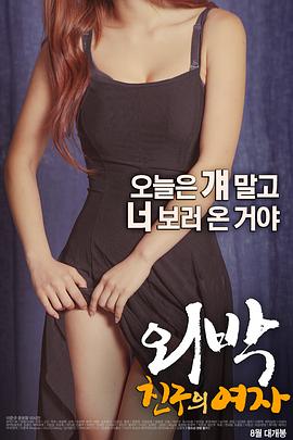 中文字幕 女教师系列影视海报