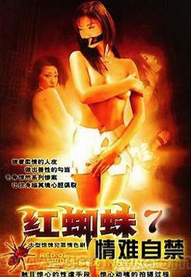 都市美女后宫全文阅读影视海报