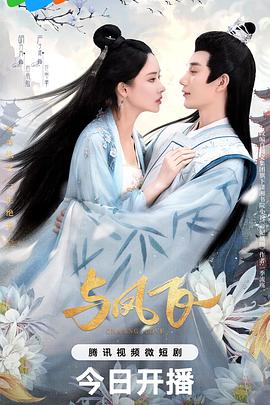 美女食人族电影免费影视海报