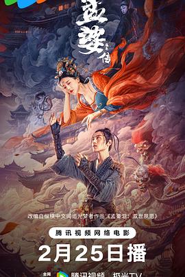 现代逍遥录txt影视海报