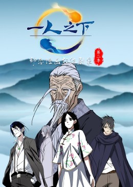 灵能百分百第二季影视海报