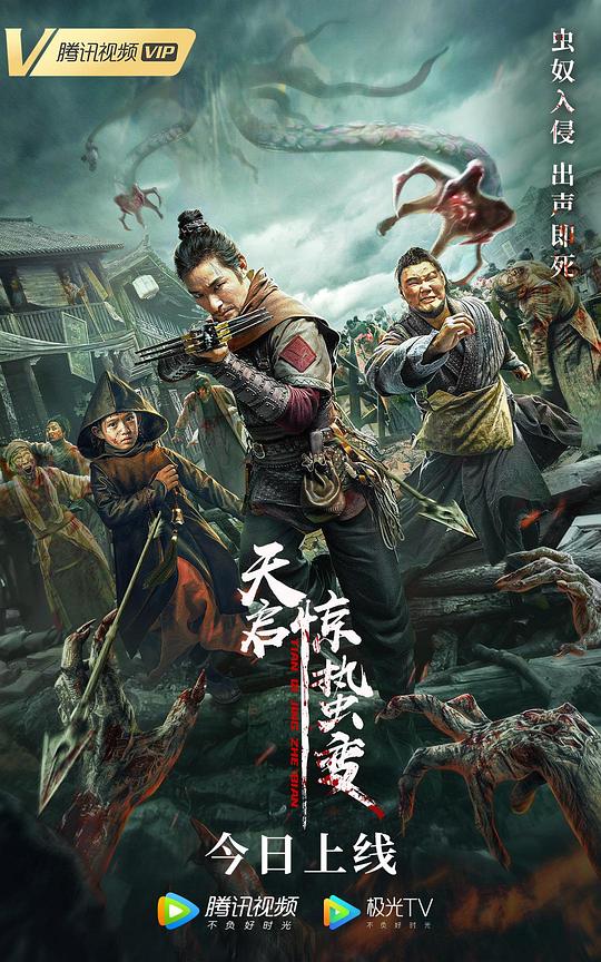 什么直播平台最污影视海报