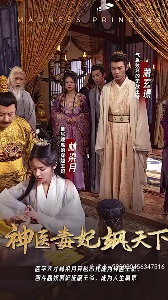 高玩救未来百度云影视海报