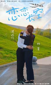 中国梦之声第二季影视海报