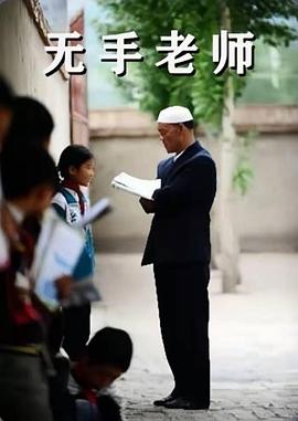 征服俏母岳 古曼云影视海报