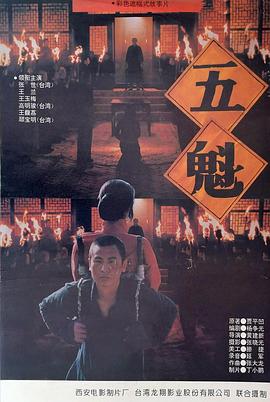 色欲中环在线完整版影视海报