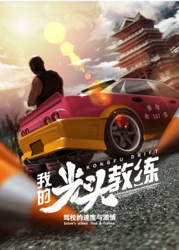 盗墓笔记免费影视海报