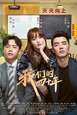 追光者视频影视海报