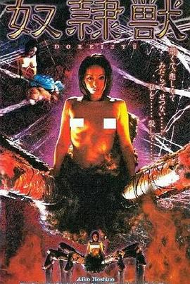 小丫头下面狭窄小缝影视海报