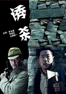 蜥蜴英语影视海报