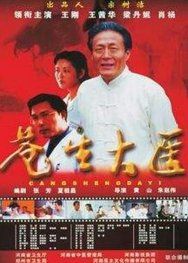 邪恶小说片段免费阅读影视海报