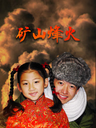 绿色巨人影视海报