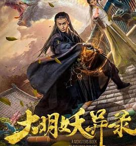 一本之道一区二区三区影视海报