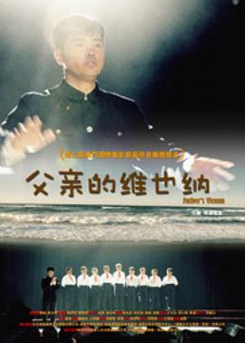 一代枭雄电影在线观看影视海报