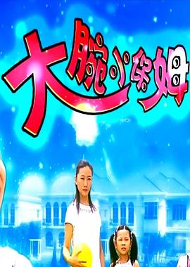 动物性行为大全狗 高清影视海报