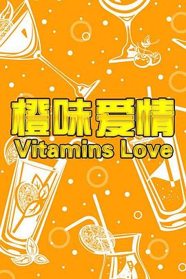 当着老公面被闺蜜老公影视海报