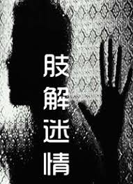 驾校情缘孙潇潇影视海报