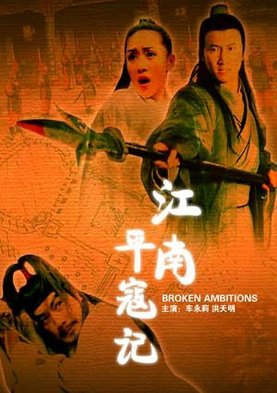 夜幕较量影视海报