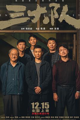 悼亡者之瞳影视海报