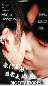 书剑恩仇录赵文卓版影视海报