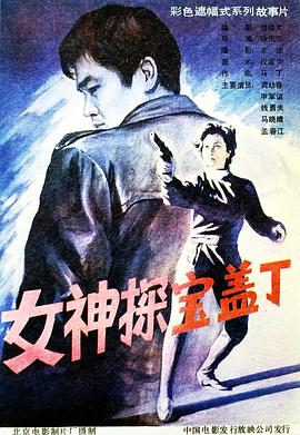 vidosgratis中国女影视海报