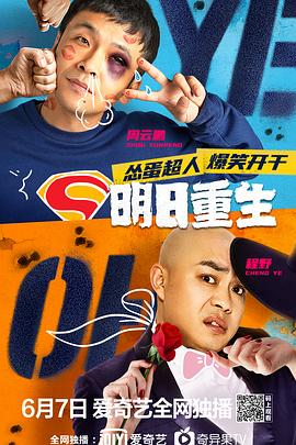 心理医生在线影视海报