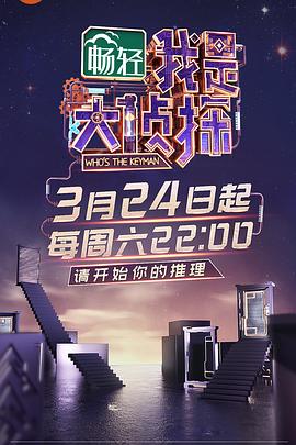 4747520在线看影视海报