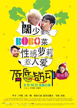 青春草vip在线视频影视海报