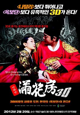 六冲最严重的一组影视海报