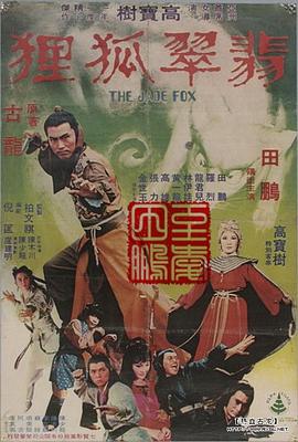 武动乾坤动画影视海报