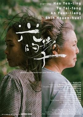 花开半夏动人心影视海报