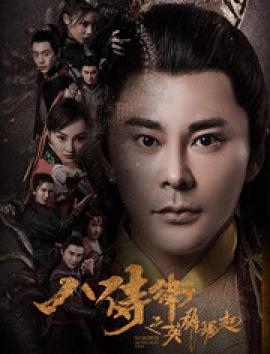 搞笑一家人在线影视海报