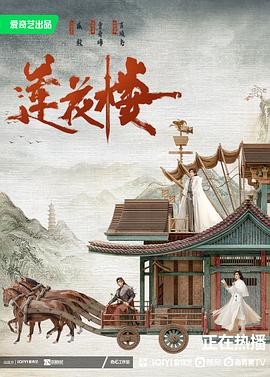 真实的谎言免费完整版影视海报