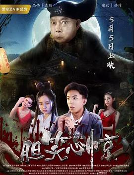 公车系列诗晴全文阅读影视海报