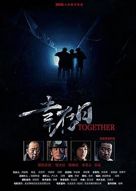 家庭内部的交换素珍影视海报