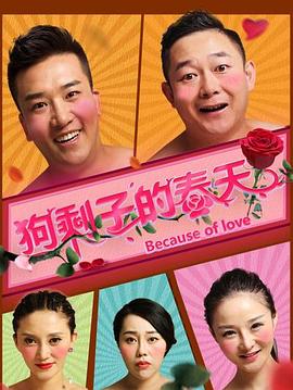 小明加密通道2影视海报