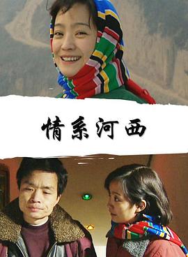 《下海》电影在线观看影视海报