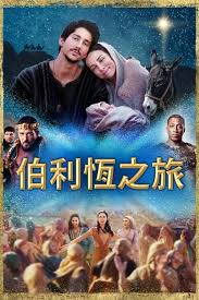 3397影视免费观看影片影视海报