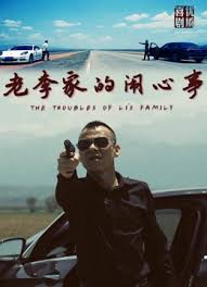 放课后保健室漫画全集影视海报