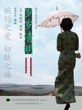 麻辣白玉堂影视海报