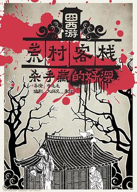 网易云耽美广播剧高能影视海报