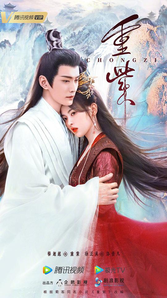 小明免费永久平台领域手机影视海报