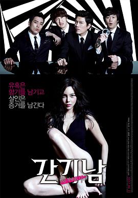 人皮高跟鞋完整版影视海报