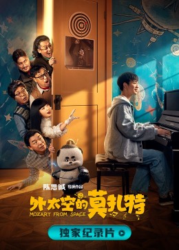 永旺梦乐城电影院影视海报