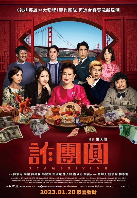 周冬雨演的电影影视海报