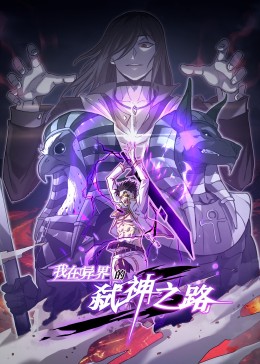 美微乳影视海报