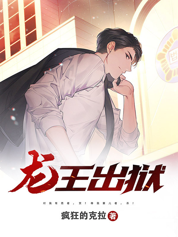 张子健英雄全集20影视海报