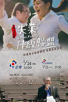 3366秦立 完整影视海报